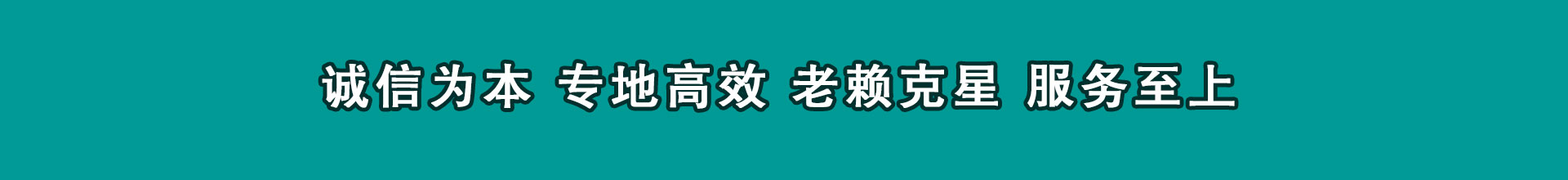 西区收帐公司